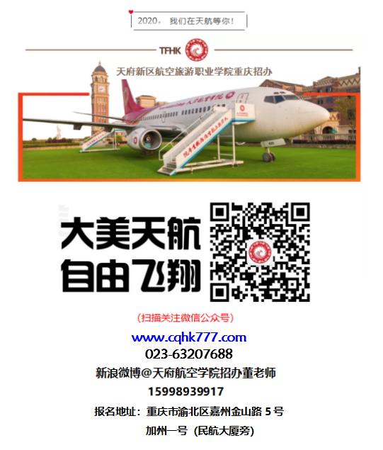 天航尾图777.com.png