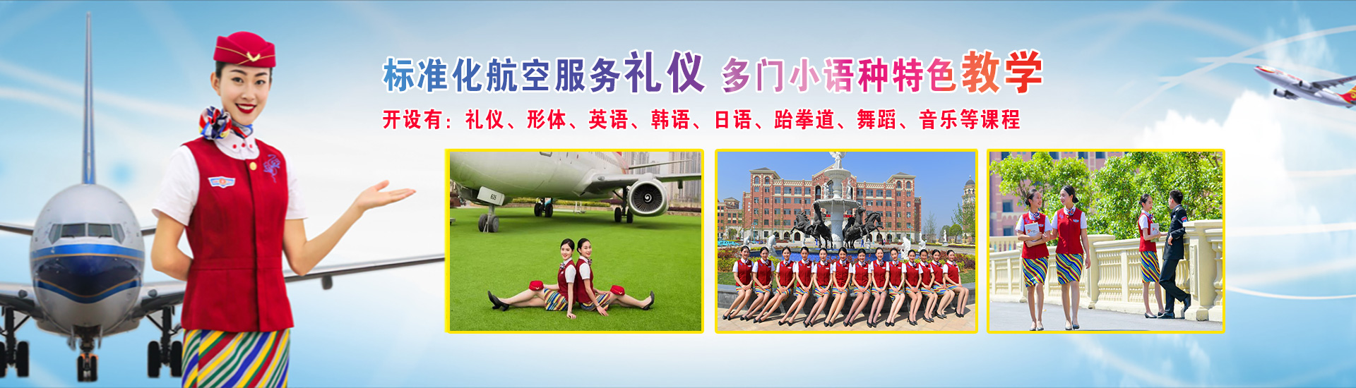 重庆航空学校地址